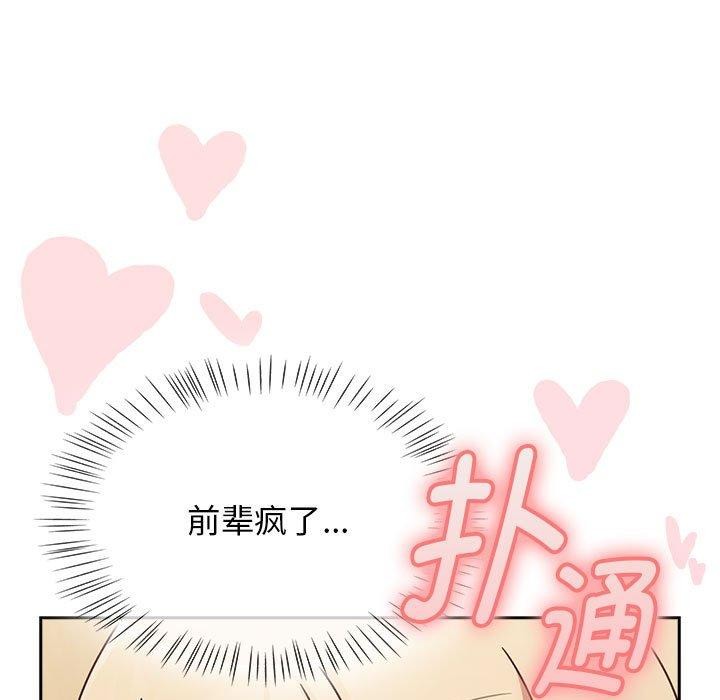 第8话 - 第55.jpg页