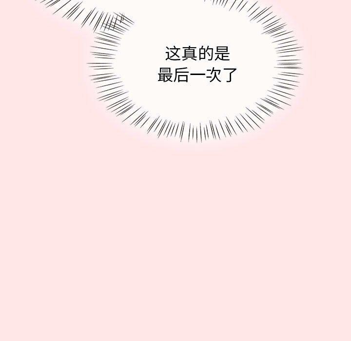 第8话 - 第73.jpg页