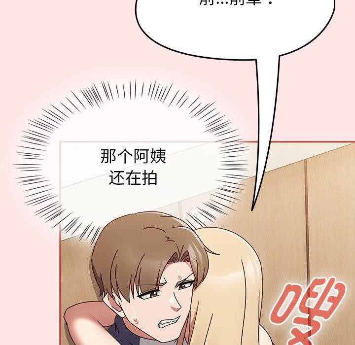 第8话 - 第76.jpg页