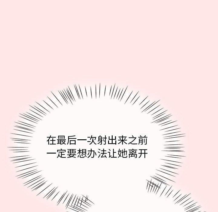 第8话 - 第78.jpg页