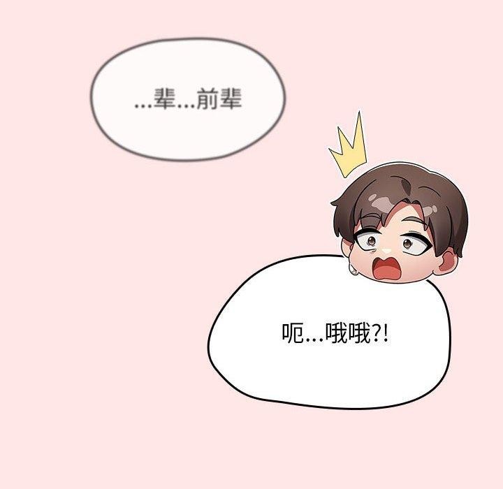 第8话 - 第82.jpg页