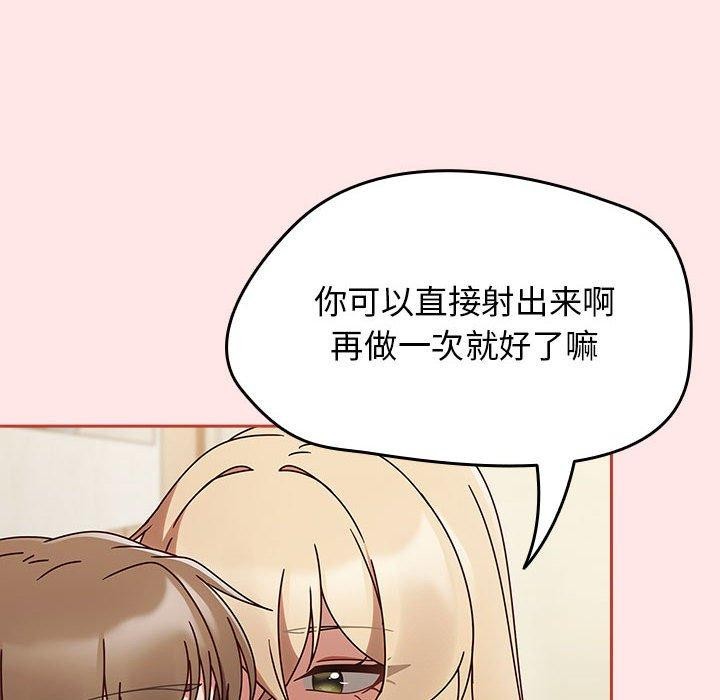 第8话 - 第88.jpg页