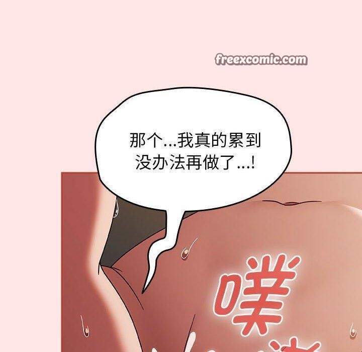 第8话 - 第90.jpg页