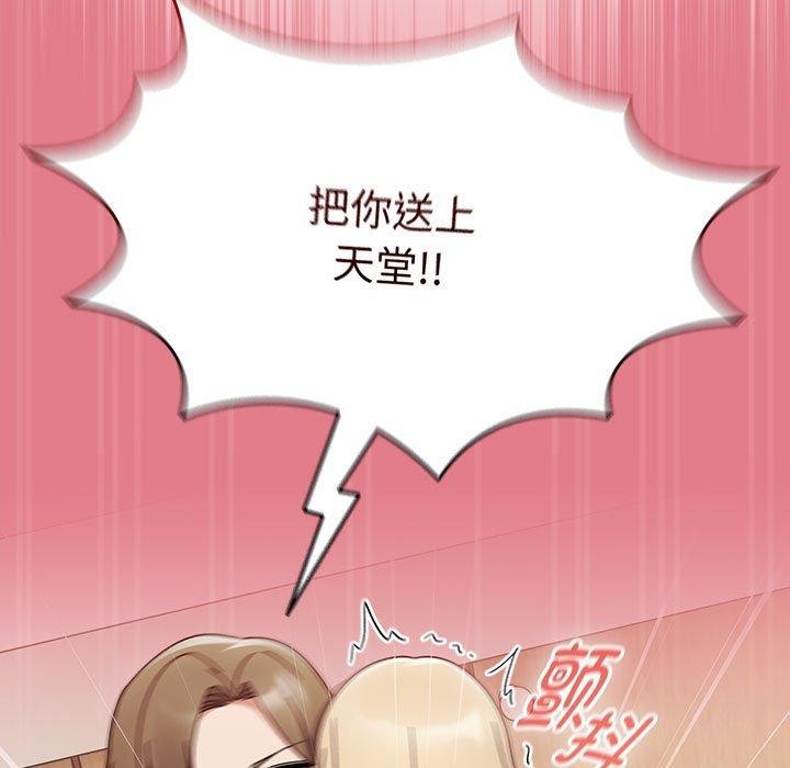第8话 - 第97.jpg页