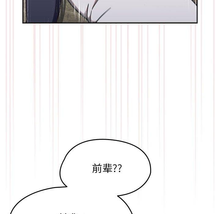 第8话 - 第143.jpg页