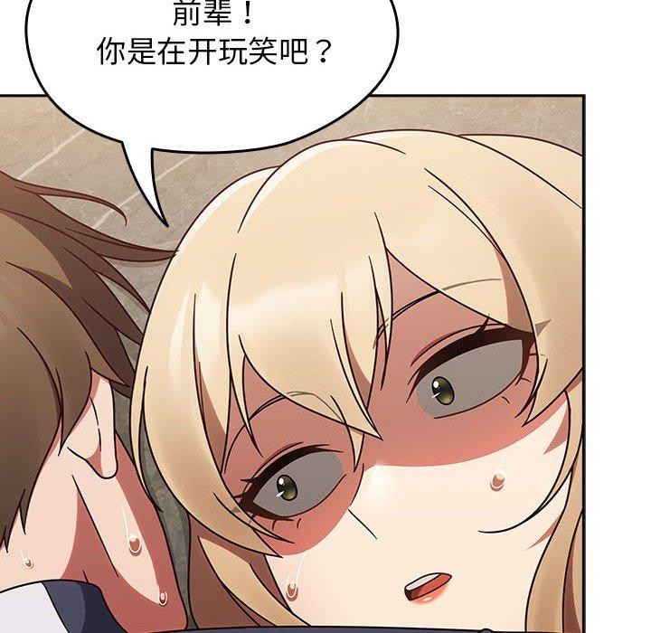 第8话 - 第144.jpg页