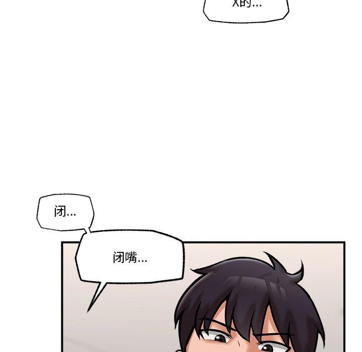 第5话 - 第56.jpg页
