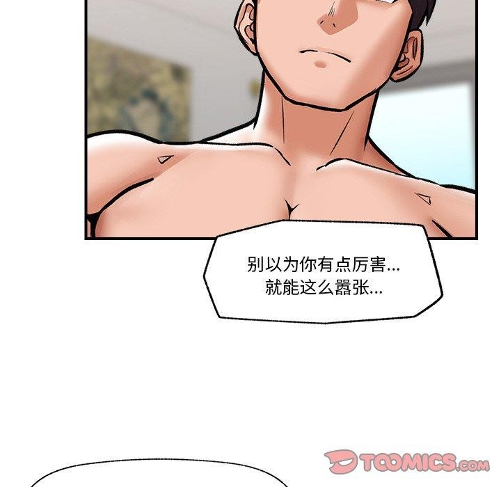 第5话 - 第57.jpg页
