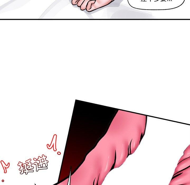 第5话 - 第77.jpg页