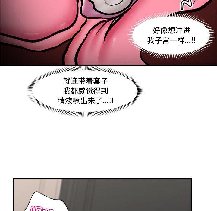 第5话 - 第82.jpg页