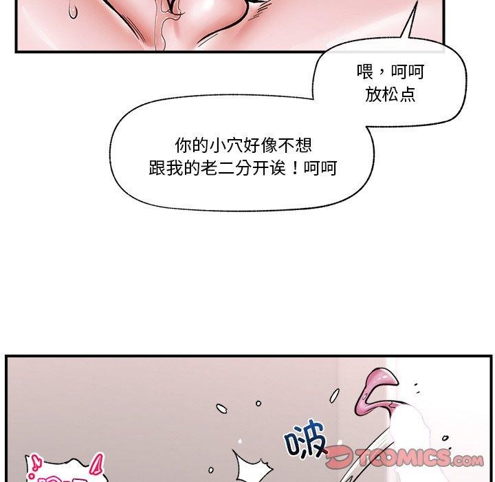 第5话 - 第87.jpg页