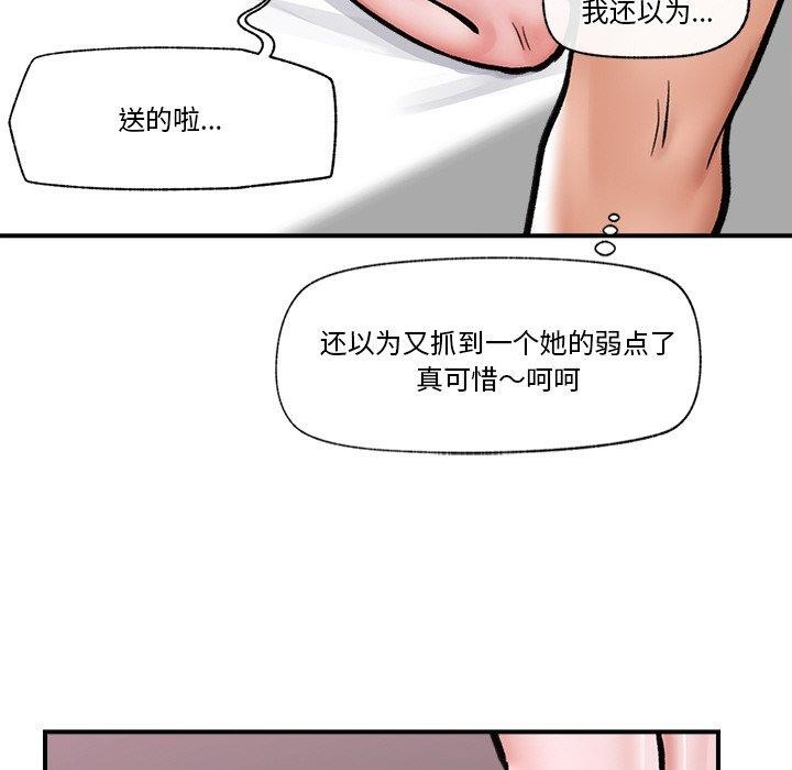 第5话 - 第103.jpg页