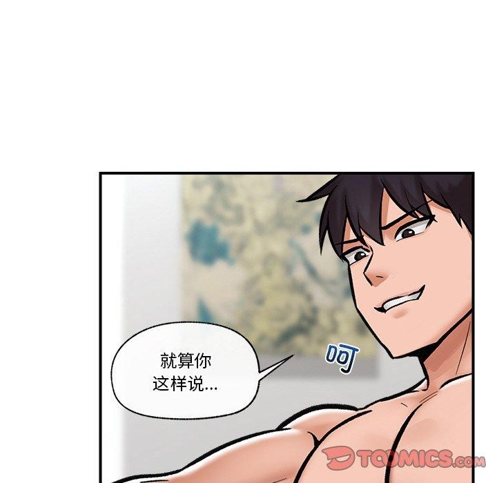 第5话 - 第117.jpg页