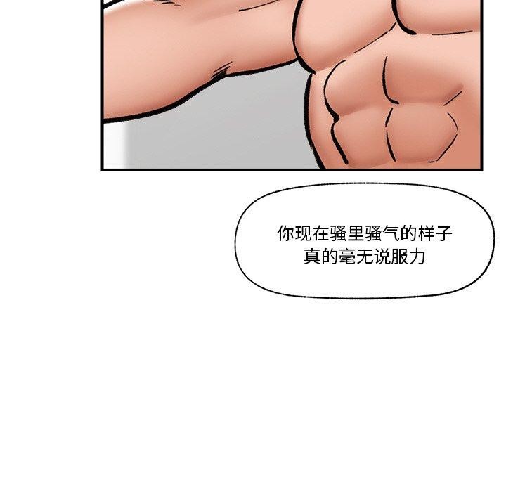 第5话 - 第118.jpg页