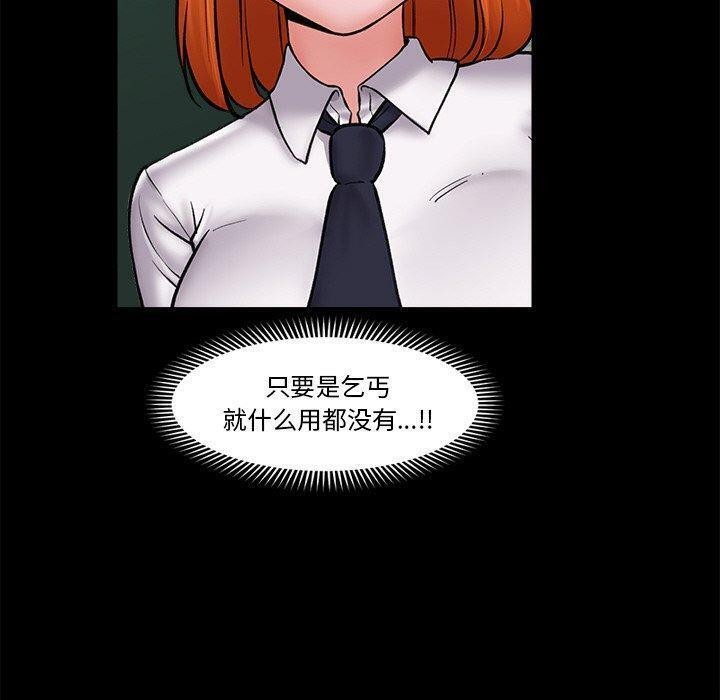 第5话 - 第140.jpg页
