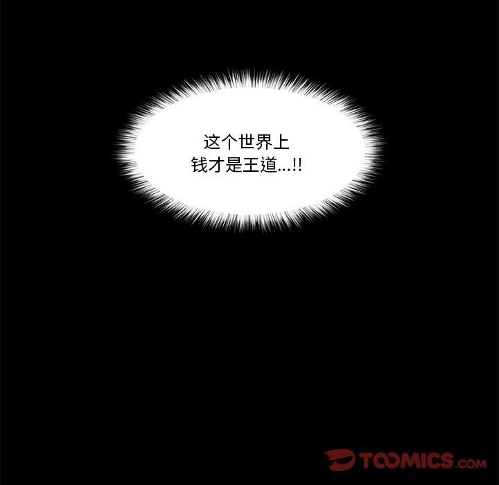 第5话 - 第141.jpg页