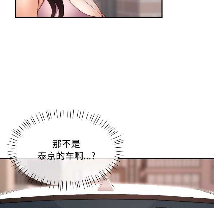 第13话 - 第78.jpg页