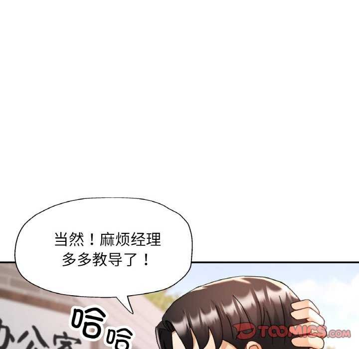 第13话 - 第93.jpg页