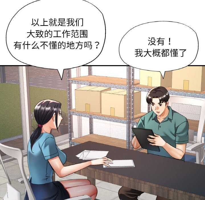 第13话 - 第109.jpg页