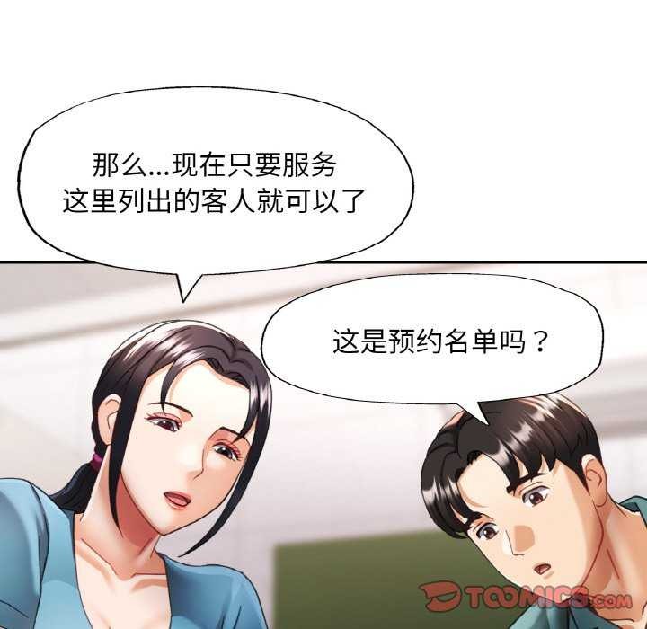 第13话 - 第111.jpg页