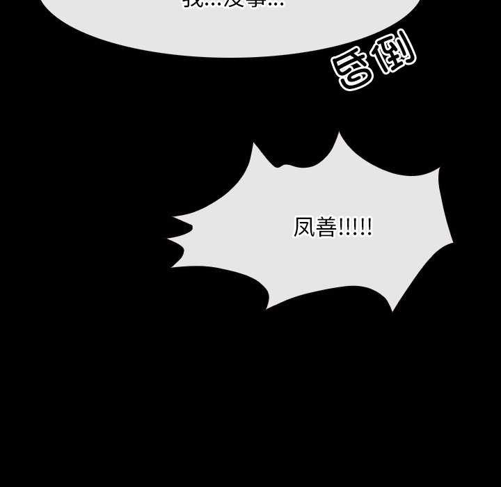第37话 - 第23.jpg页