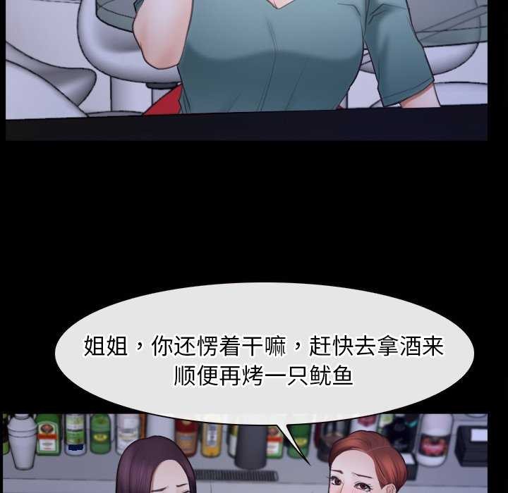 第37话 - 第79.jpg页