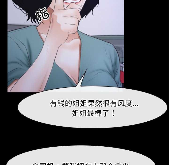 第37话 - 第83.jpg页