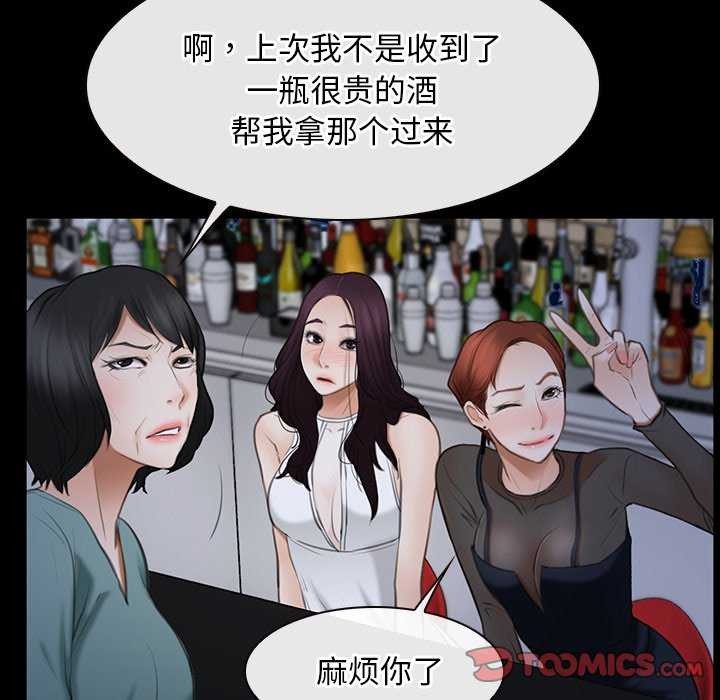 第37话 - 第87.jpg页