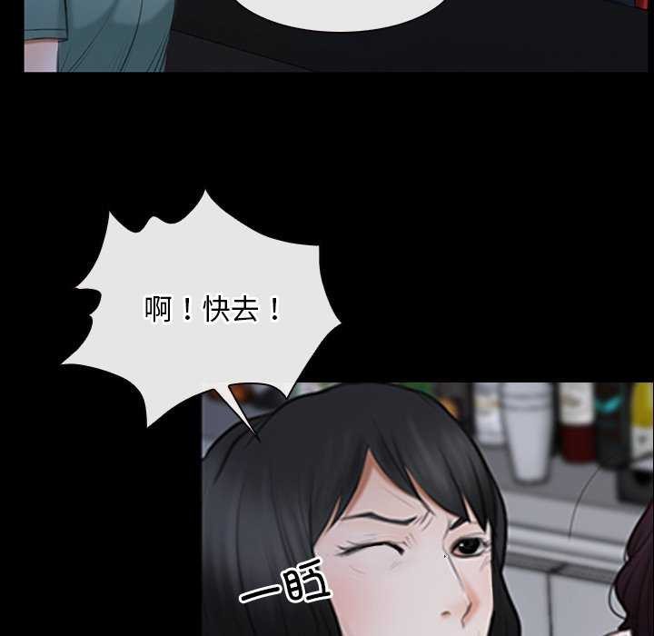 第37话 - 第88.jpg页