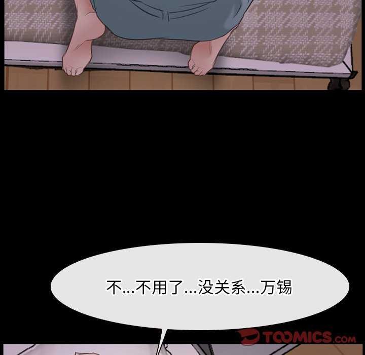 第37话 - 第111.jpg页