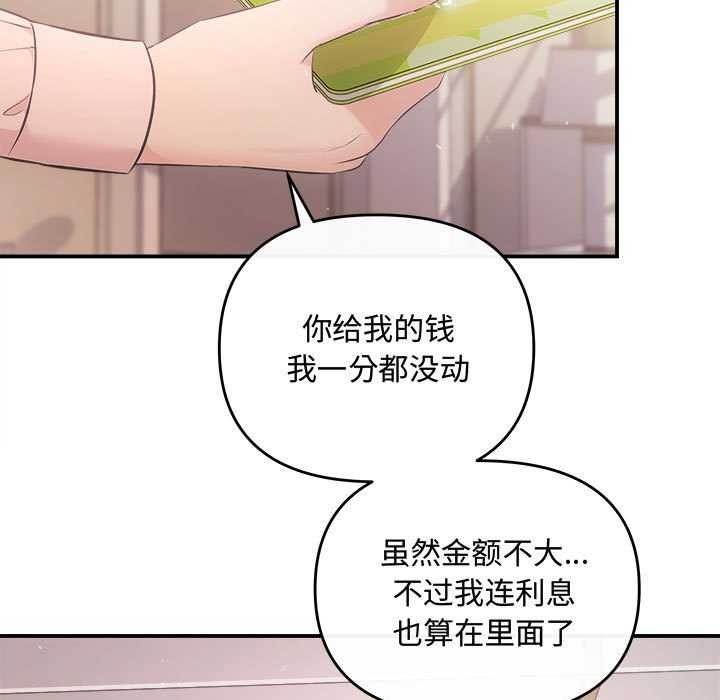 第36话 - 第31.jpg页