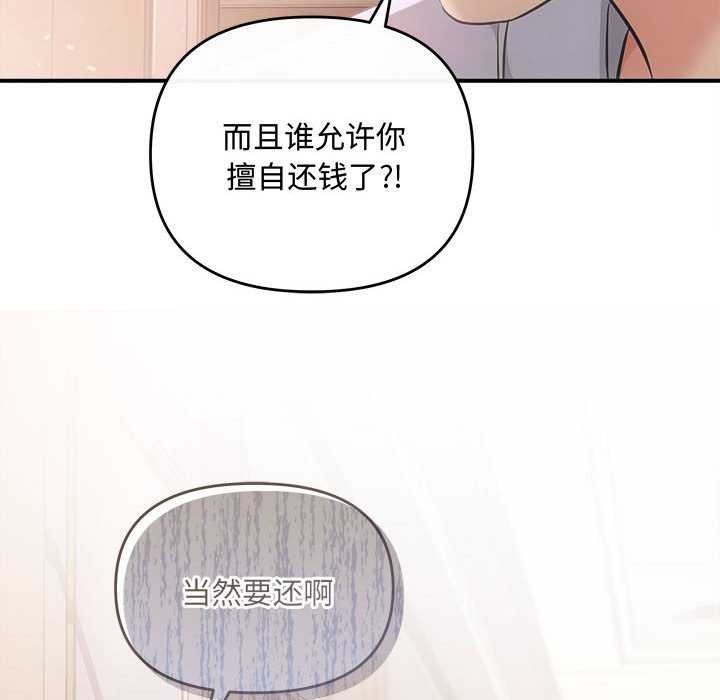 第36话 - 第36.jpg页