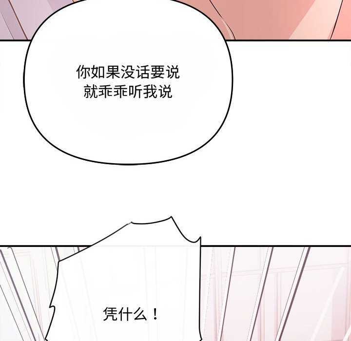 第36话 - 第61.jpg页