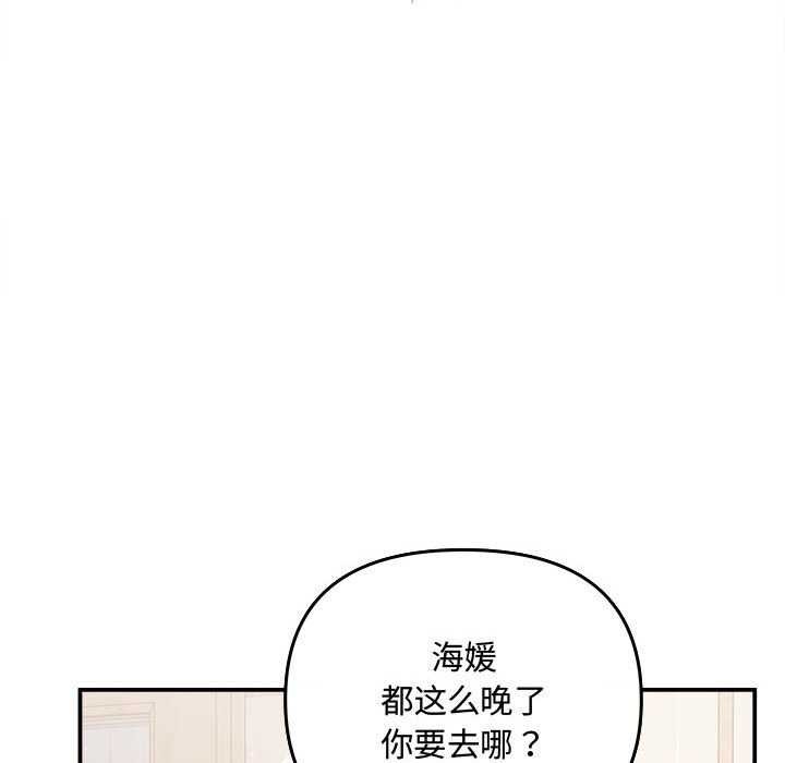 第36话 - 第101.jpg页