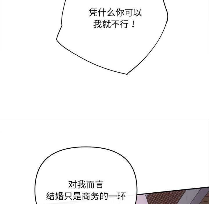 第36话 - 第146.jpg页