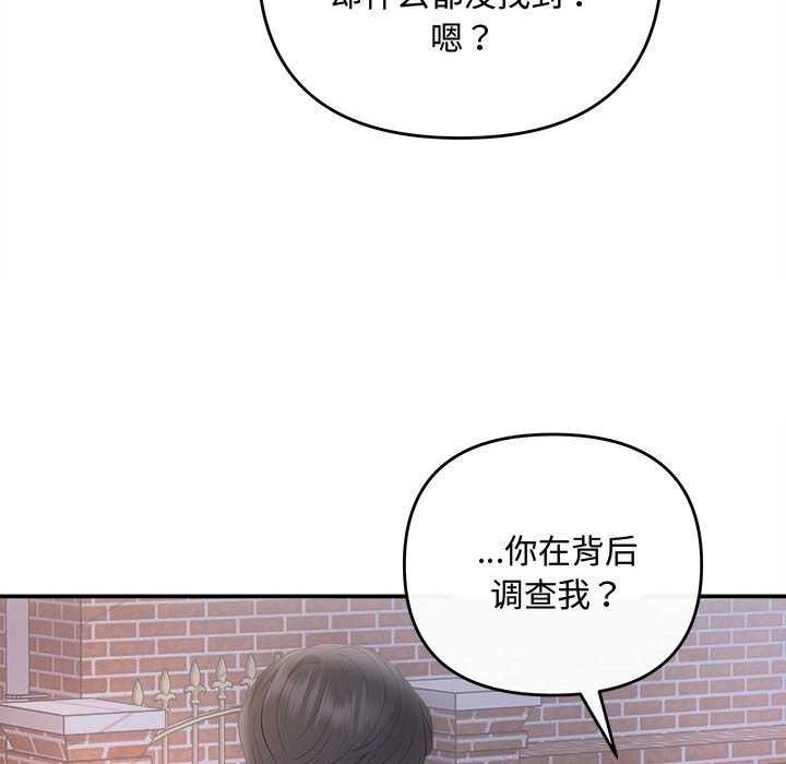 第36话 - 第161.jpg页