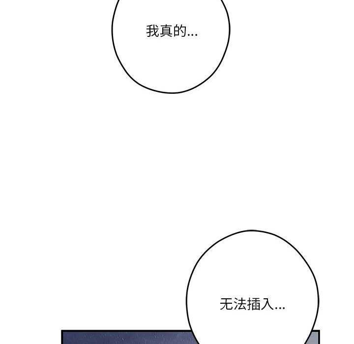 第29话 - 第74.jpg页