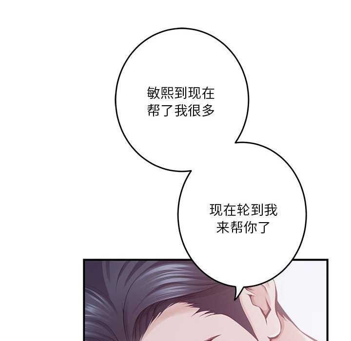 第29话 - 第83.jpg页