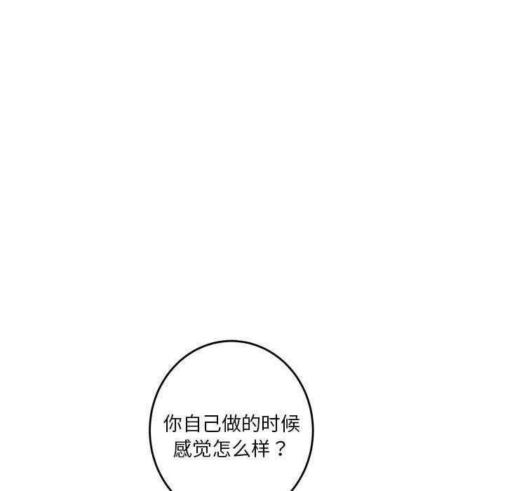 第29话 - 第93.jpg页