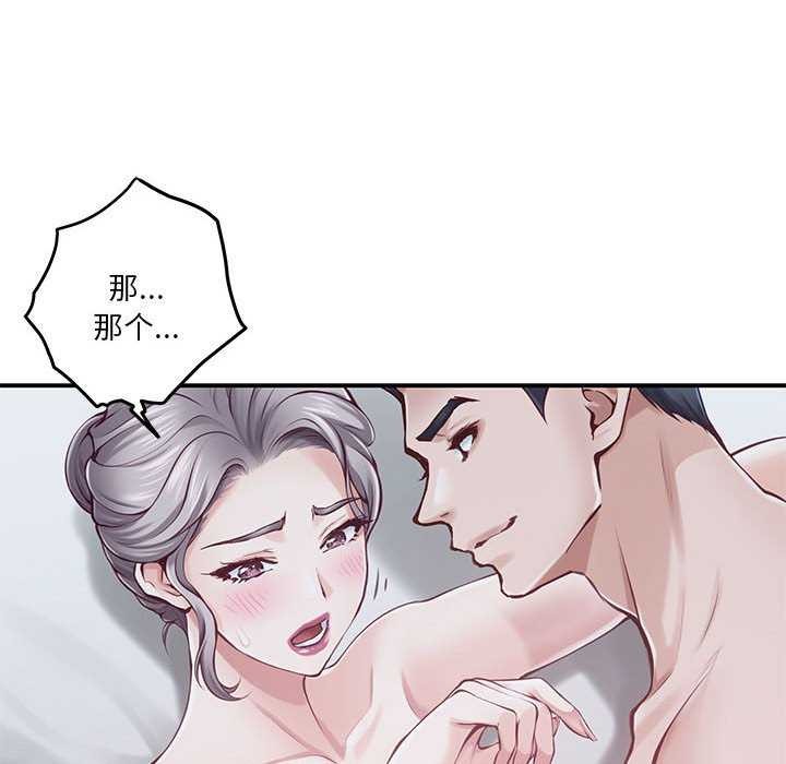 第29话 - 第99.jpg页