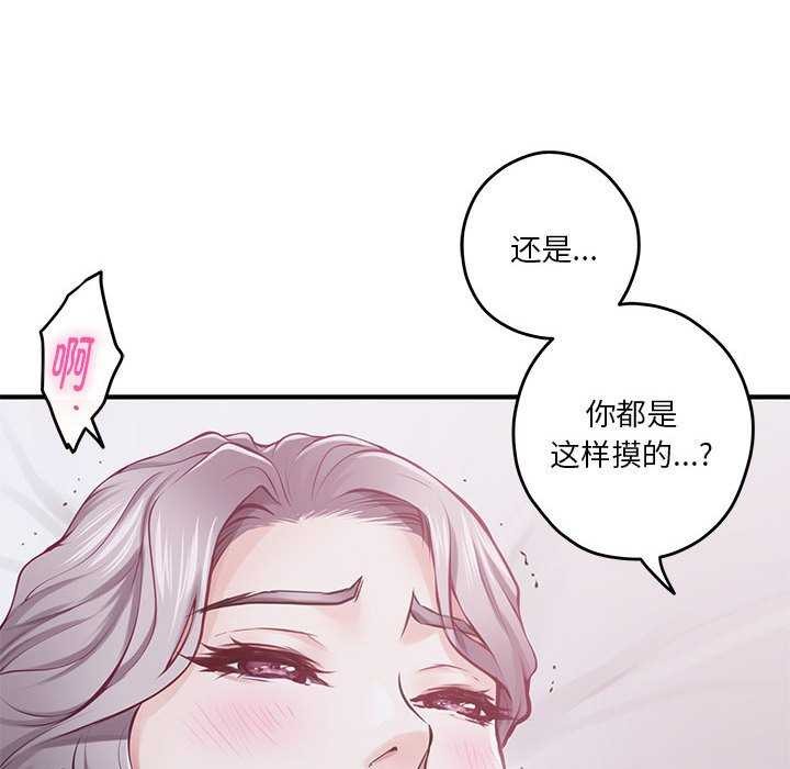 第29话 - 第104.jpg页