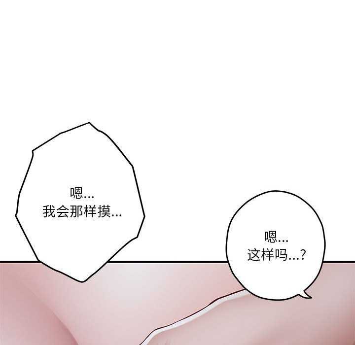 第29话 - 第108.jpg页