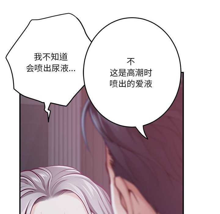 第29话 - 第181.jpg页