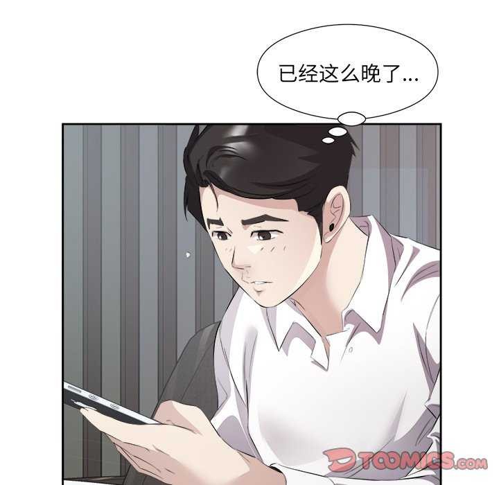 第14话 - 第62.jpg页