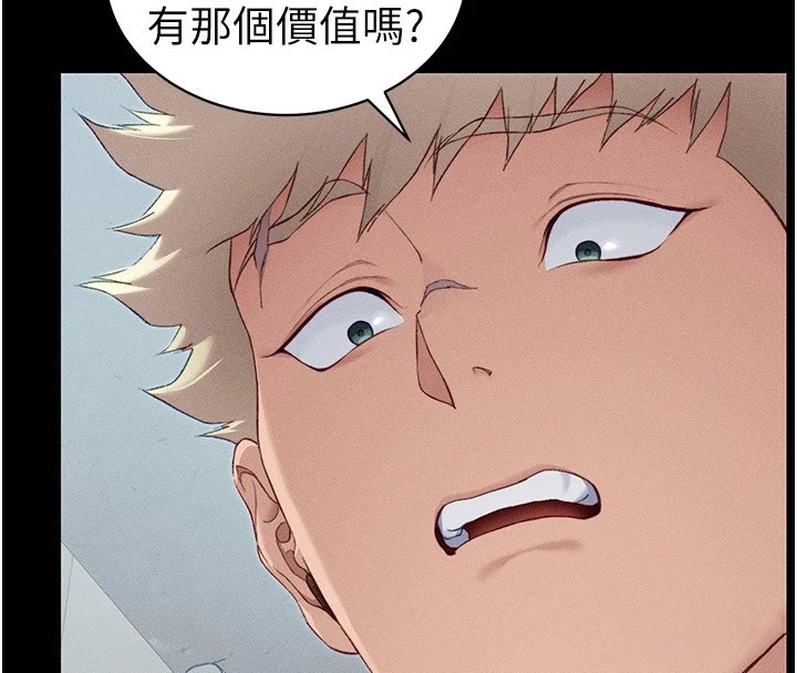 第8话-我是主人的性奴隶! - 第4.jpg页