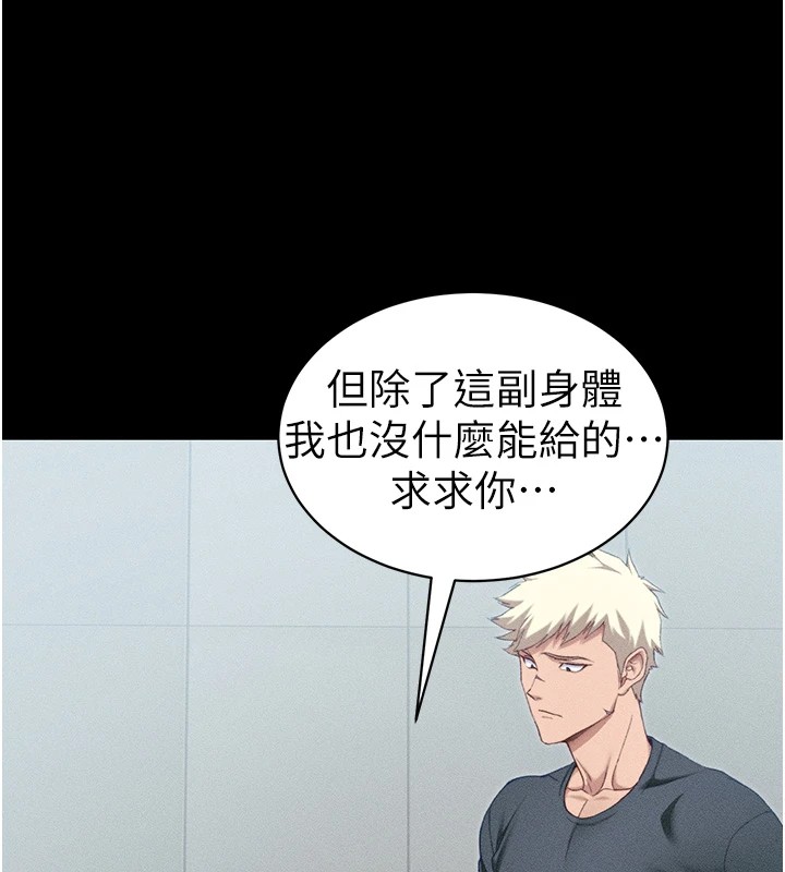 第8话-我是主人的性奴隶! - 第6.jpg页