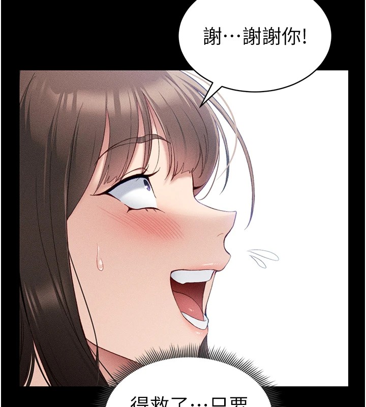 第8话-我是主人的性奴隶! - 第13.jpg页