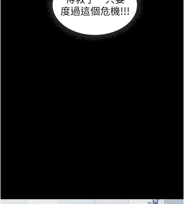 第8话-我是主人的性奴隶! - 第14.jpg页