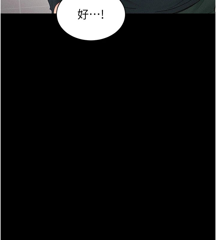 第8话-我是主人的性奴隶! - 第17.jpg页