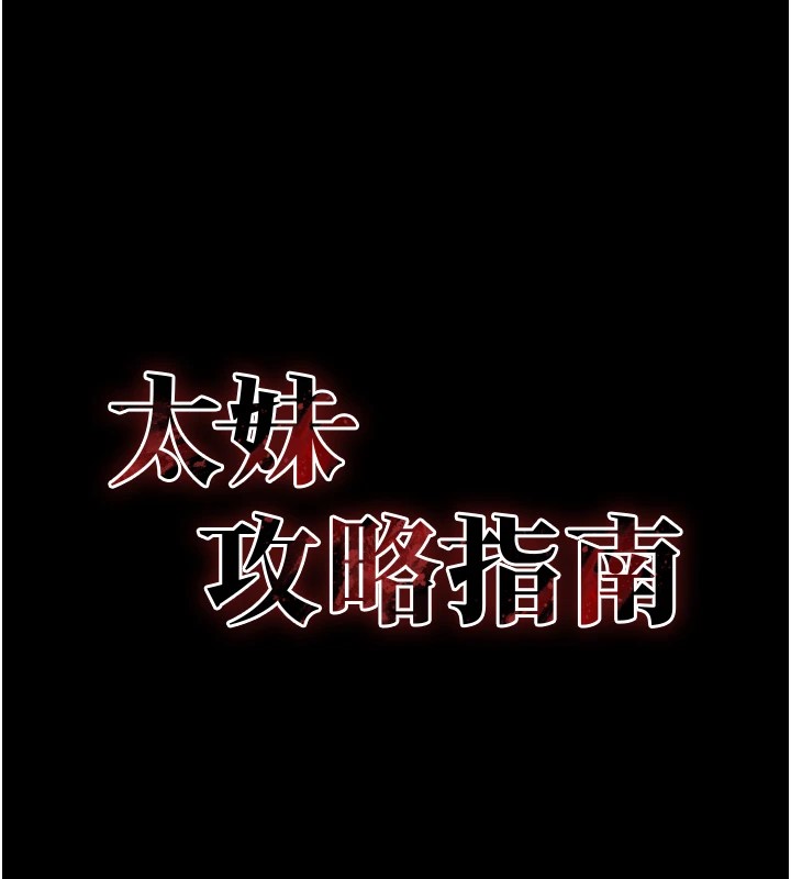 第8话-我是主人的性奴隶! - 第18.jpg页